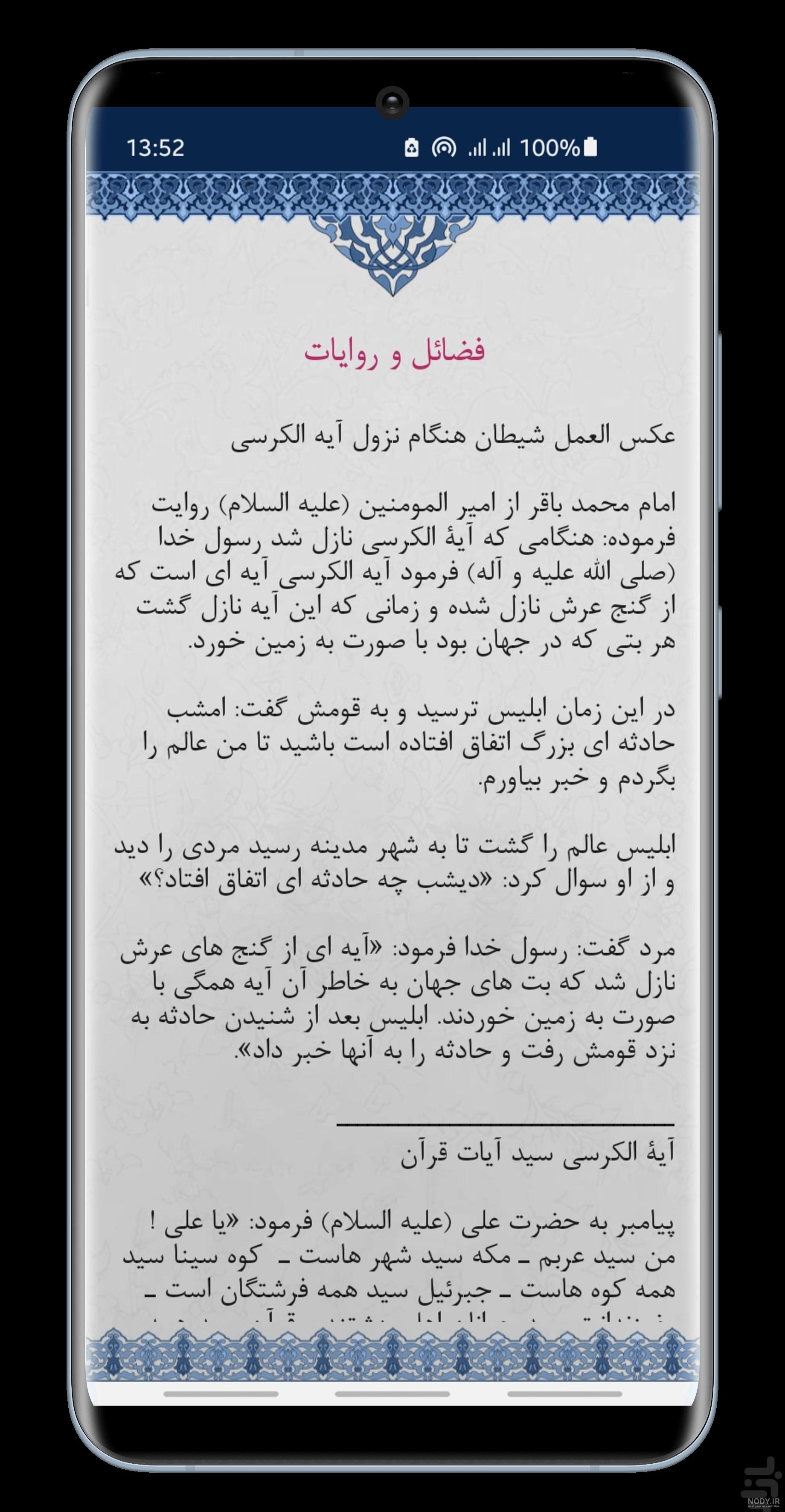 عکس آیت الکرسی با خط زیبا روی تخته شاسی - شهدا مارکت