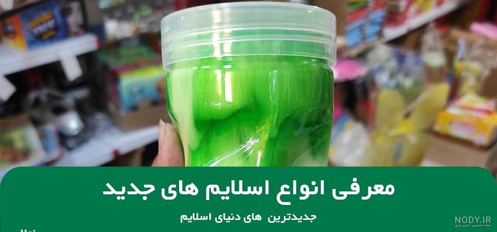 عکس اسلایم دیانا و روما عکس اسلایم دیانا و روما