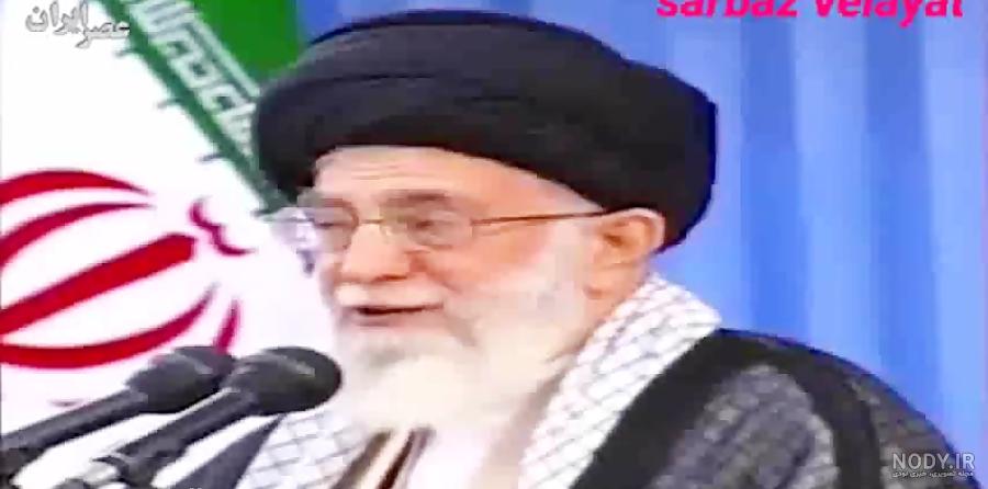 عکس خنده دار خامنه ای - عکس نودی