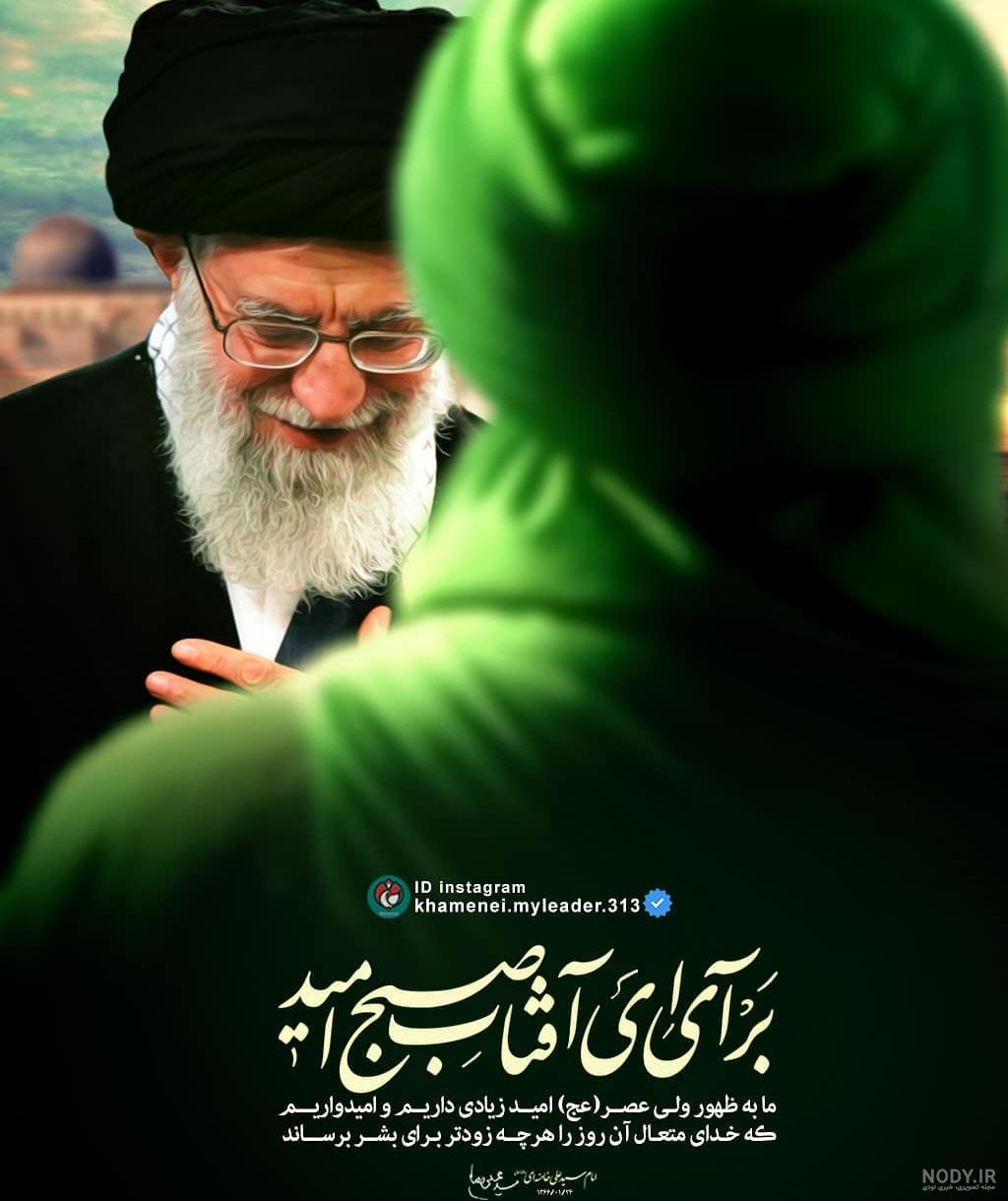 عکس رهبر خندان