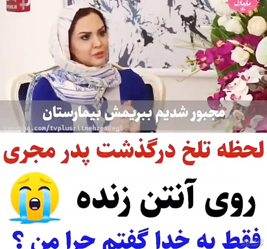 عکس زهره وکیلی مجری - عکس نودی عکس زهره وکیلی مجری - عکس نودی