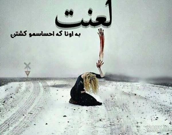 عکس شکست عشقی بدون متن