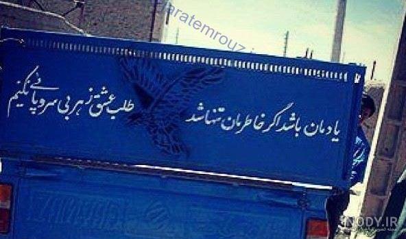 عکس لاتی نیسان - عکس نودی