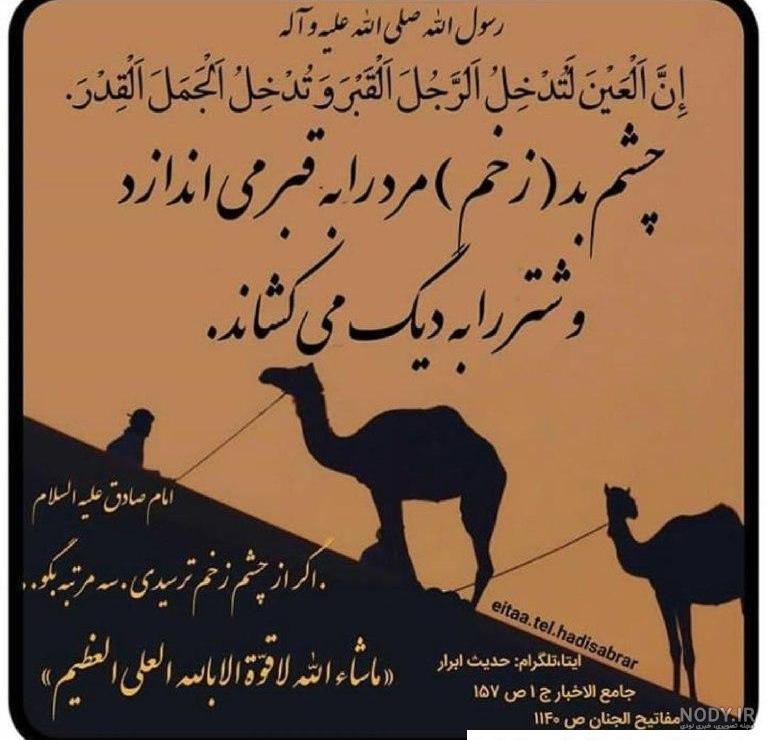 عکس نوشته آیه چشم زخم عکس نوشته آیه چشم زخم