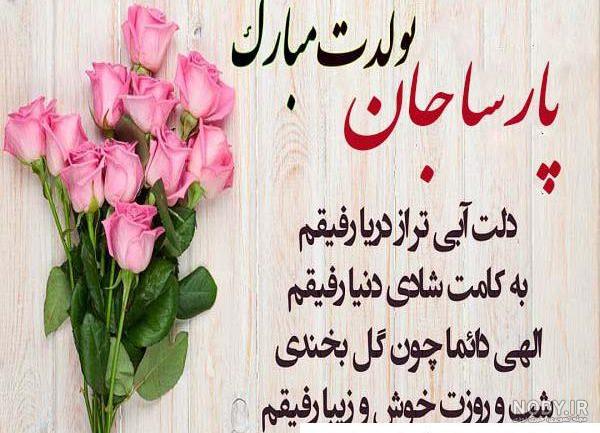 عکس نوشته انگلیسی پارسا عکس نوشته انگلیسی پارسا