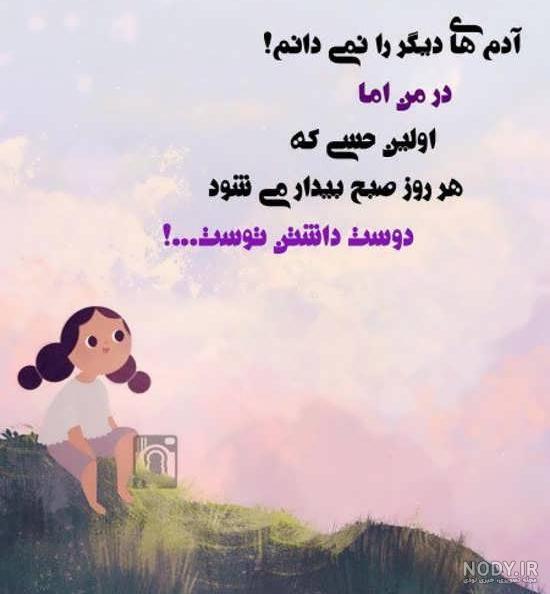 عکس نوشته برای انرژی مثبت