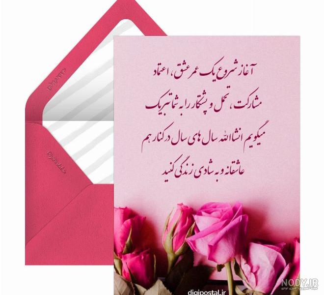 عکس نوشته درباره عروسی خواهر عکس نوشته درباره عروسی خواهر