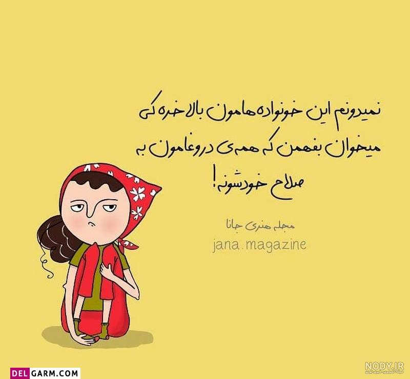 عکس نوشته طنز لری