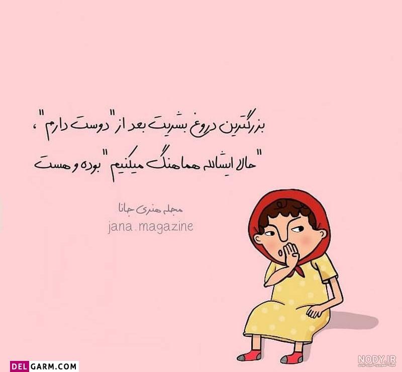 عکس نوشته طنز لری خرم آبادی