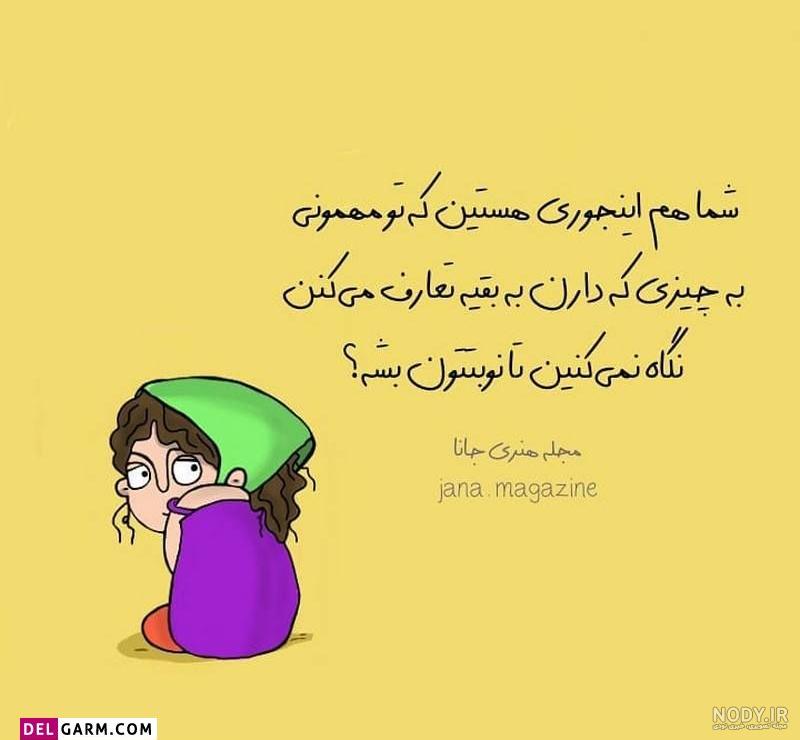 عکس نوشته لری طنز