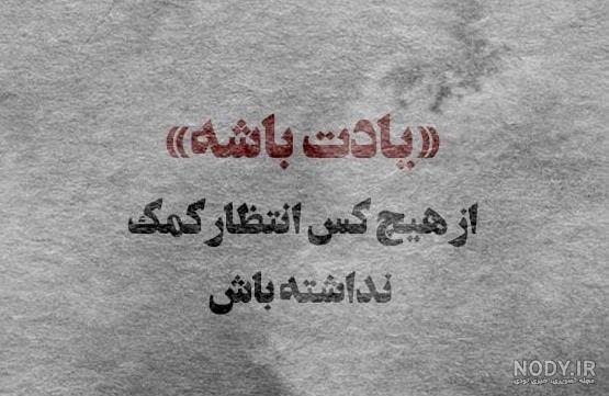 عکس نوشته پروفایل کنایه زدن؛ عکس پروفایل کنایه دار با جملات خاص عکس نوشته پروفایل کنایه زدن؛ عکس پروفایل کنایه دار با جملات خاص