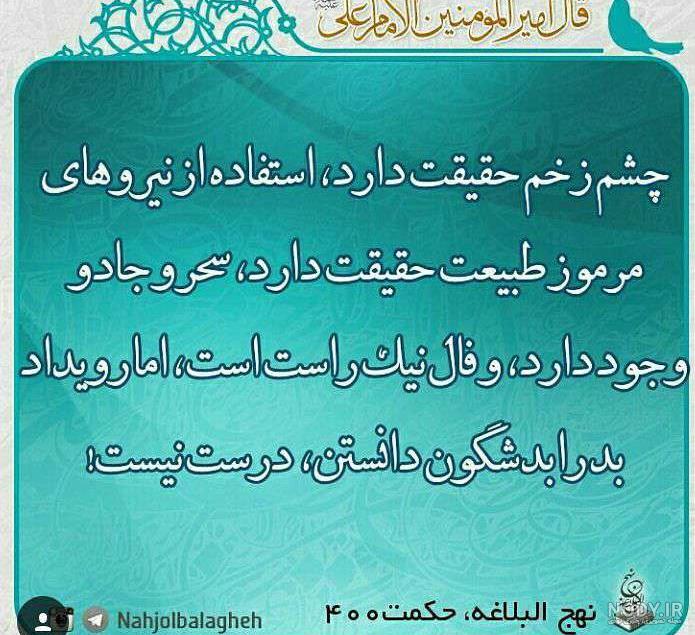 عکس نوشته چشم زخم برای عزیزانم عکس نوشته چشم زخم برای عزیزانم