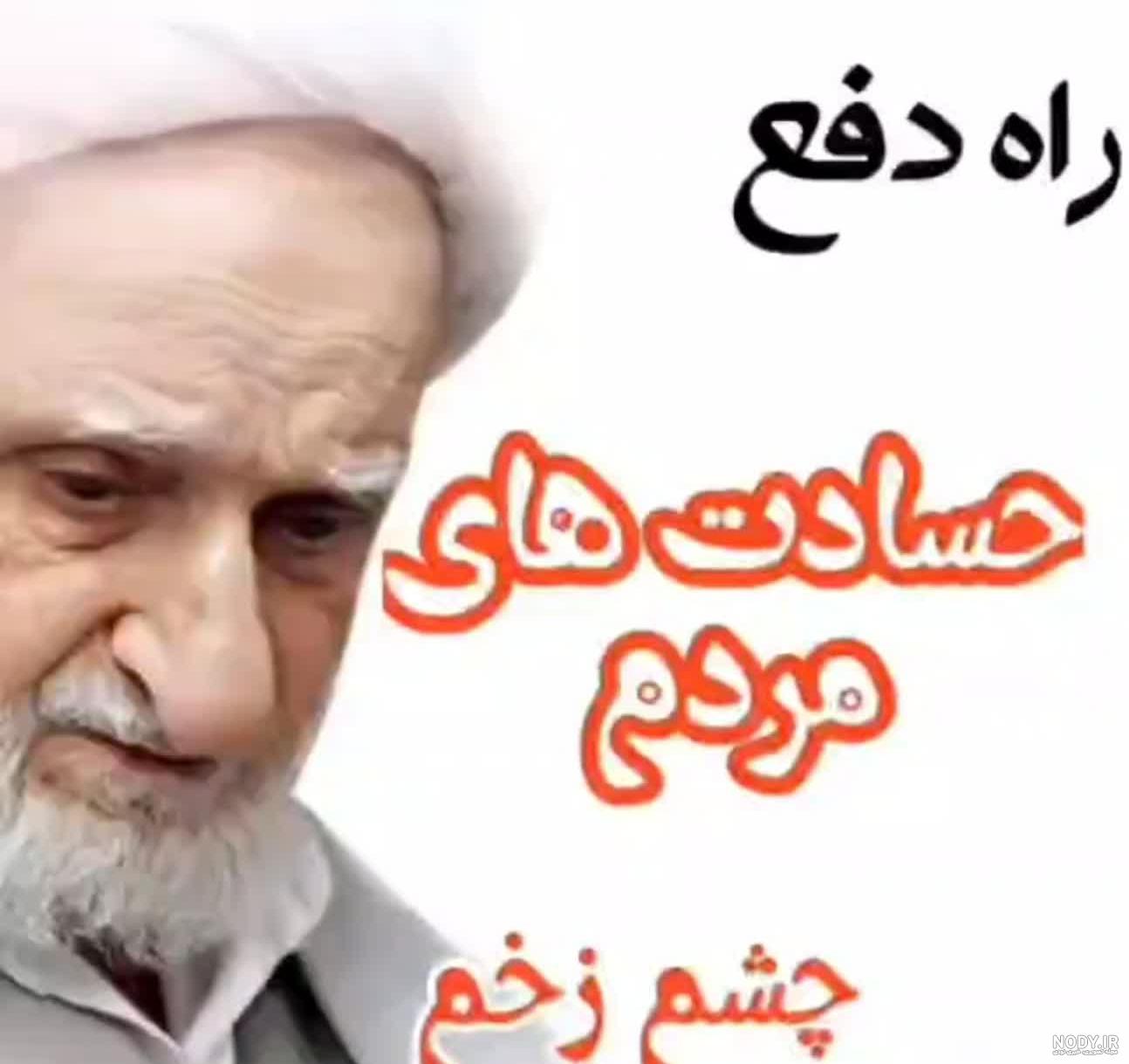 عکس نوشته چشم زخم برای پروفایل عکس نوشته چشم زخم برای پروفایل