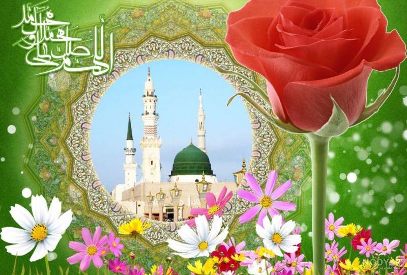عکس ولادت رسول اکرم مبارک عکس ولادت رسول اکرم مبارک