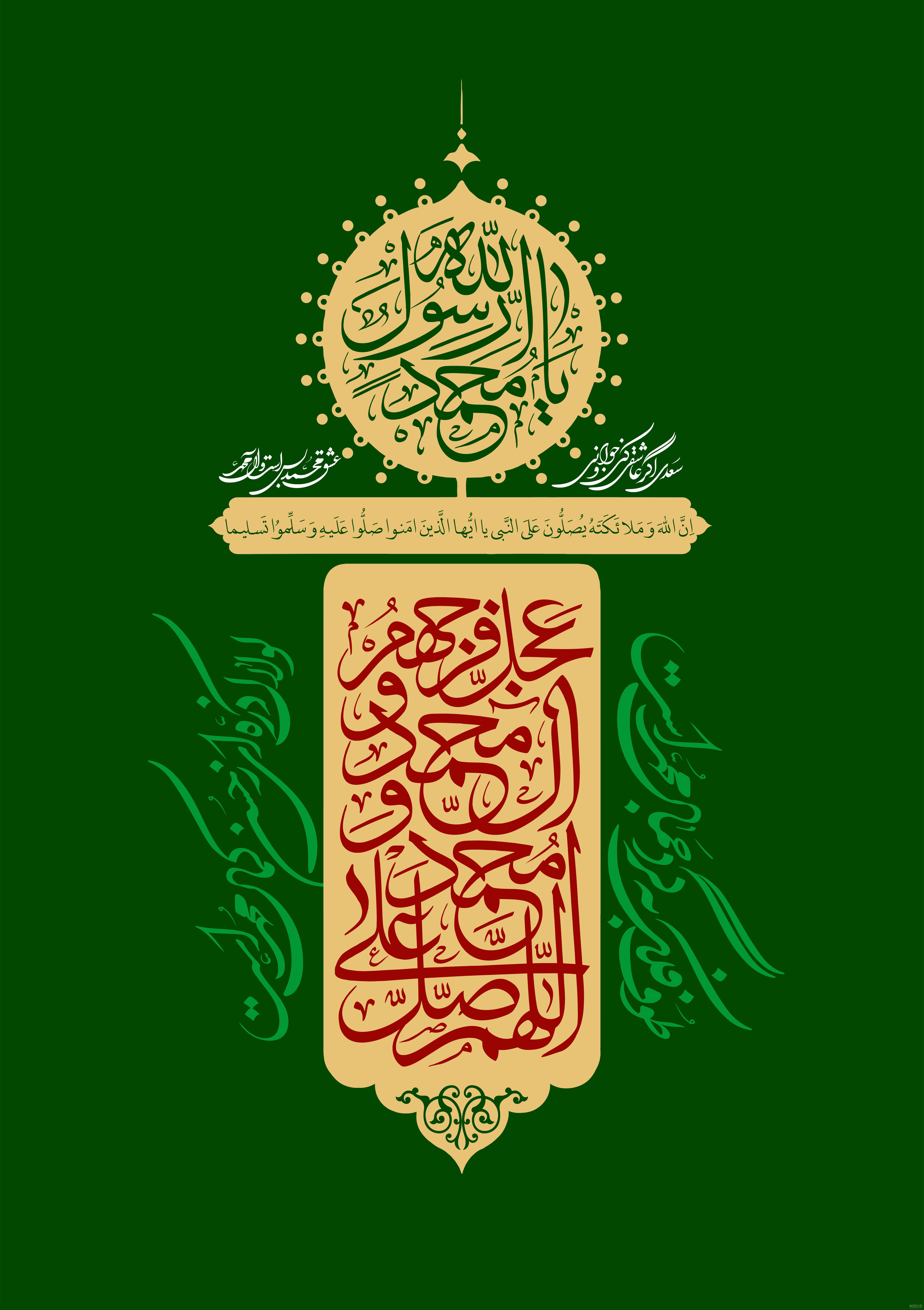 عکس ولادت پیامبر - عکس نودی عکس ولادت پیامبر - عکس نودی