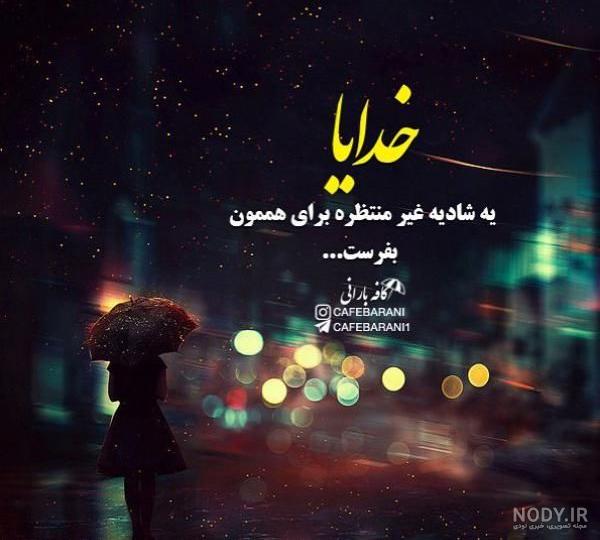 عکس پروفایل دخترانه خفن نوشته ❤️ [ بهترین تصاویر ]