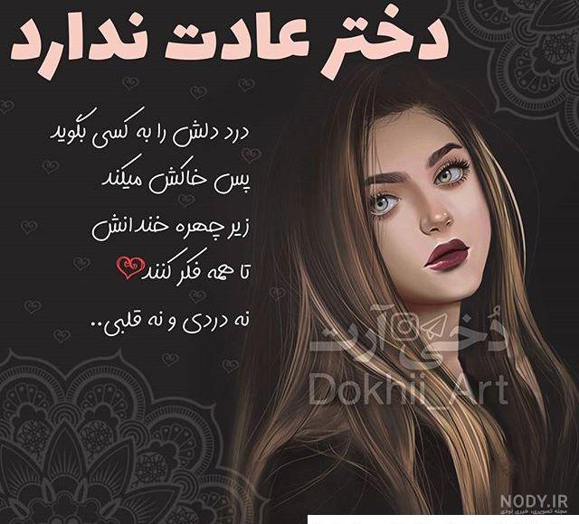 عکس پروفایل دخترونه شیک متن دار غمگین عاشقانه جدید