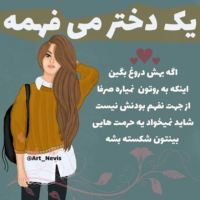عکس پروفایل دخترونه متن دار زیبا - عکس نودی