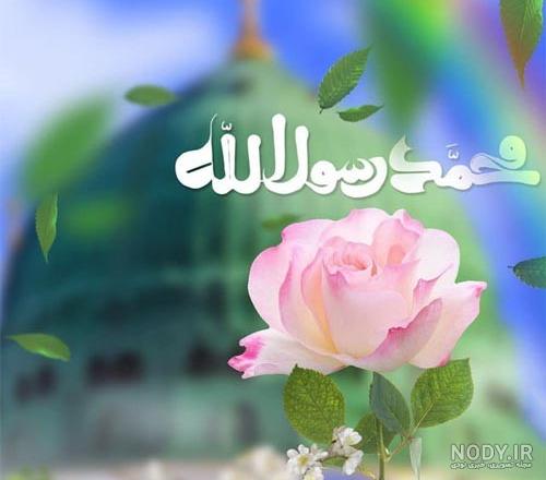 عکس پروفایل میلاد پیامبر اکرم 106 تصویر ناب برای ولادت حضرت محمد ... عکس پروفایل میلاد پیامبر اکرم 106 تصویر ناب برای ولادت حضرت محمد ...