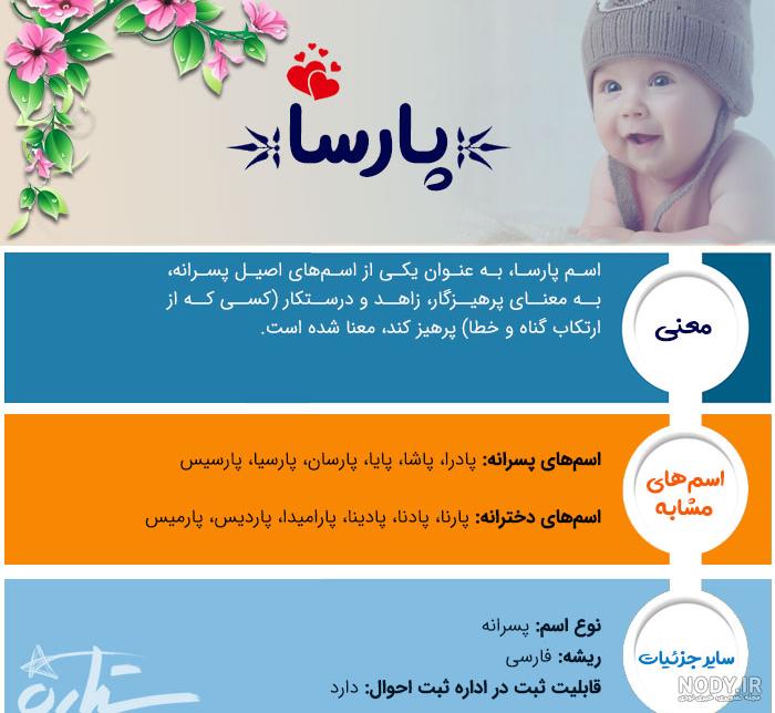 عکس پروفایل پارسا انگلیسی عکس پروفایل پارسا انگلیسی