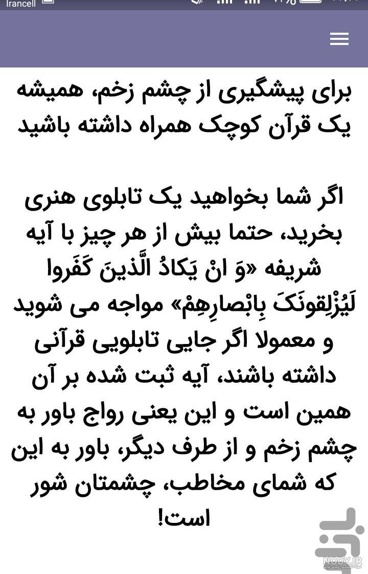عکس پروفایل چشم زخم و چشم بد دور برای شبکه های اجتماعی مختلف عکس پروفایل چشم زخم و چشم بد دور برای شبکه های اجتماعی مختلف