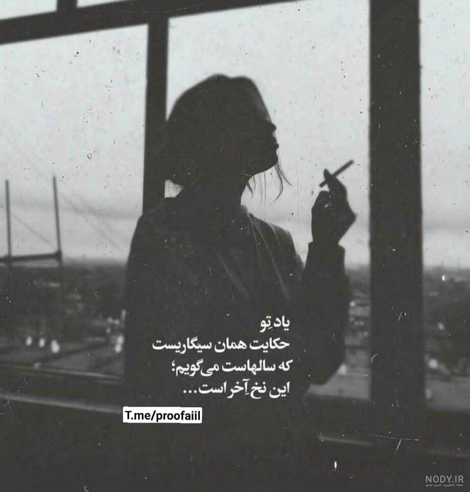 عکسی از تنهایی