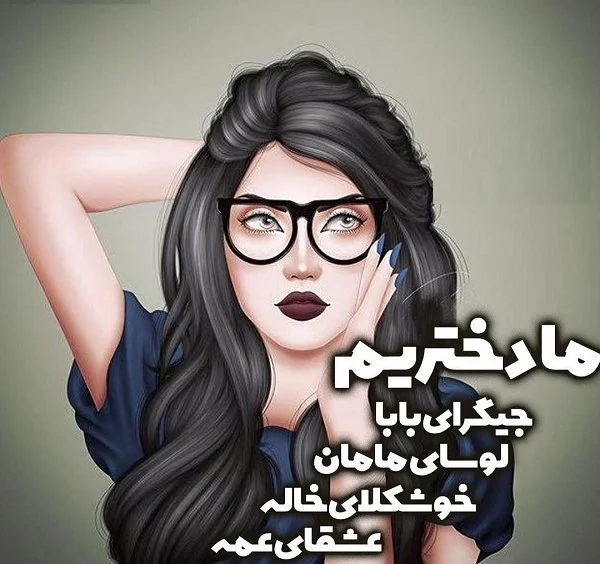 عکس‌ های پروفایل دخترونه جدید ، شیک و لاکچری 2022 و 1401