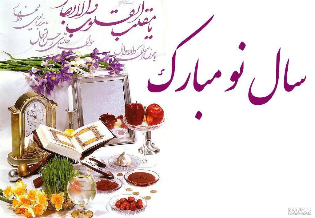 فرارو | (عکس) داریوش مهرجویی کنار سفره هفت‌سین