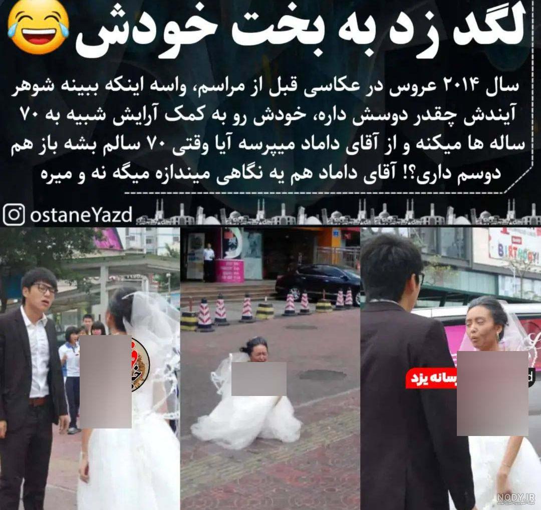 فیلم ازدواج تأسفبار عروس 11 ساله با داماد 15 ساله / بچه بازیشان ...