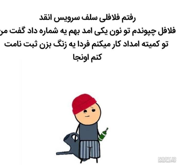 فیلم خنده دار
