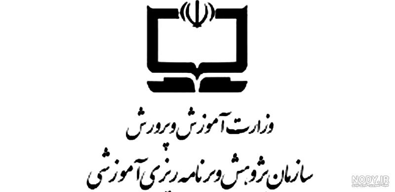 لوگو وزارت آموزش پرورش