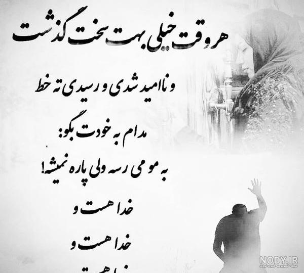 متن عکس نوشته انرژی مثبت متن عکس نوشته انرژی مثبت
