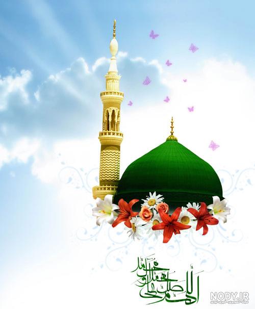 مجموعه جذاب و دیدنی عکس نوشته ویژه ولادت پیامبر اکرم (ص) مجموعه جذاب و دیدنی عکس نوشته ویژه ولادت پیامبر اکرم (ص)