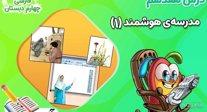 مدرسه هوشمند - شرکت آتیه سازایرانیان تجهیزات مدارس هوشمند مدرسه هوشمند - شرکت آتیه سازایرانیان تجهیزات مدارس هوشمند