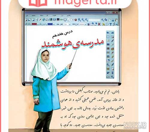 مقصد دانشگاهی دانش­ آموختگان مدرسه ­مهدوی زعفرانیه (گزارش دوم) – مدرسه ...