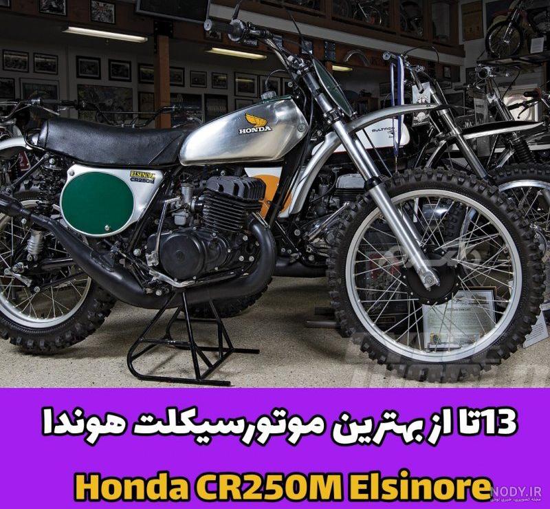 موتورسیکلت هوندا CG125 - موتورباشی مرجع دنیای موتورسیکلت و موتورسواری موتورسیکلت هوندا CG125 - موتورباشی مرجع دنیای موتورسیکلت و موتورسواری