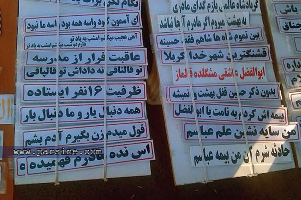 نیسان نوشت (عکس)