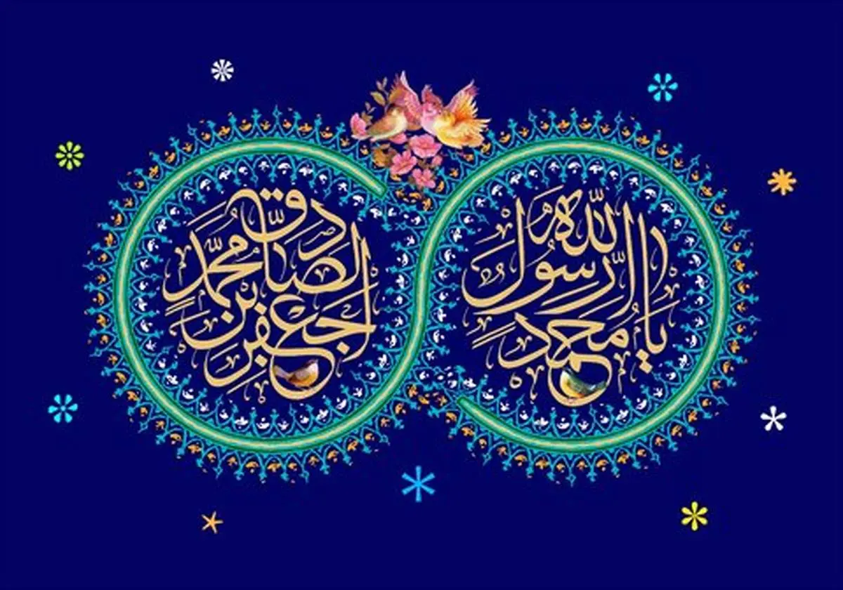ولادت رسول اکرم ولادت رسول اکرم