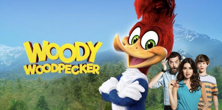 وودی دارکوب Woody Woodpecker | فیلم | آفرینک