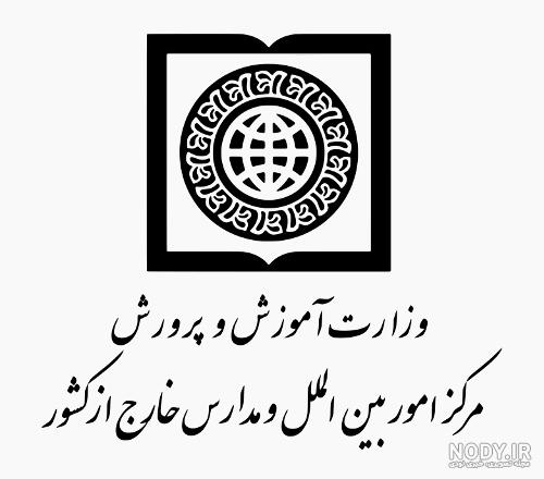 وکتور لوگو وزارت آموزش و پرورش با فرمت های 1eps, pdf, png, ai, cdr ...