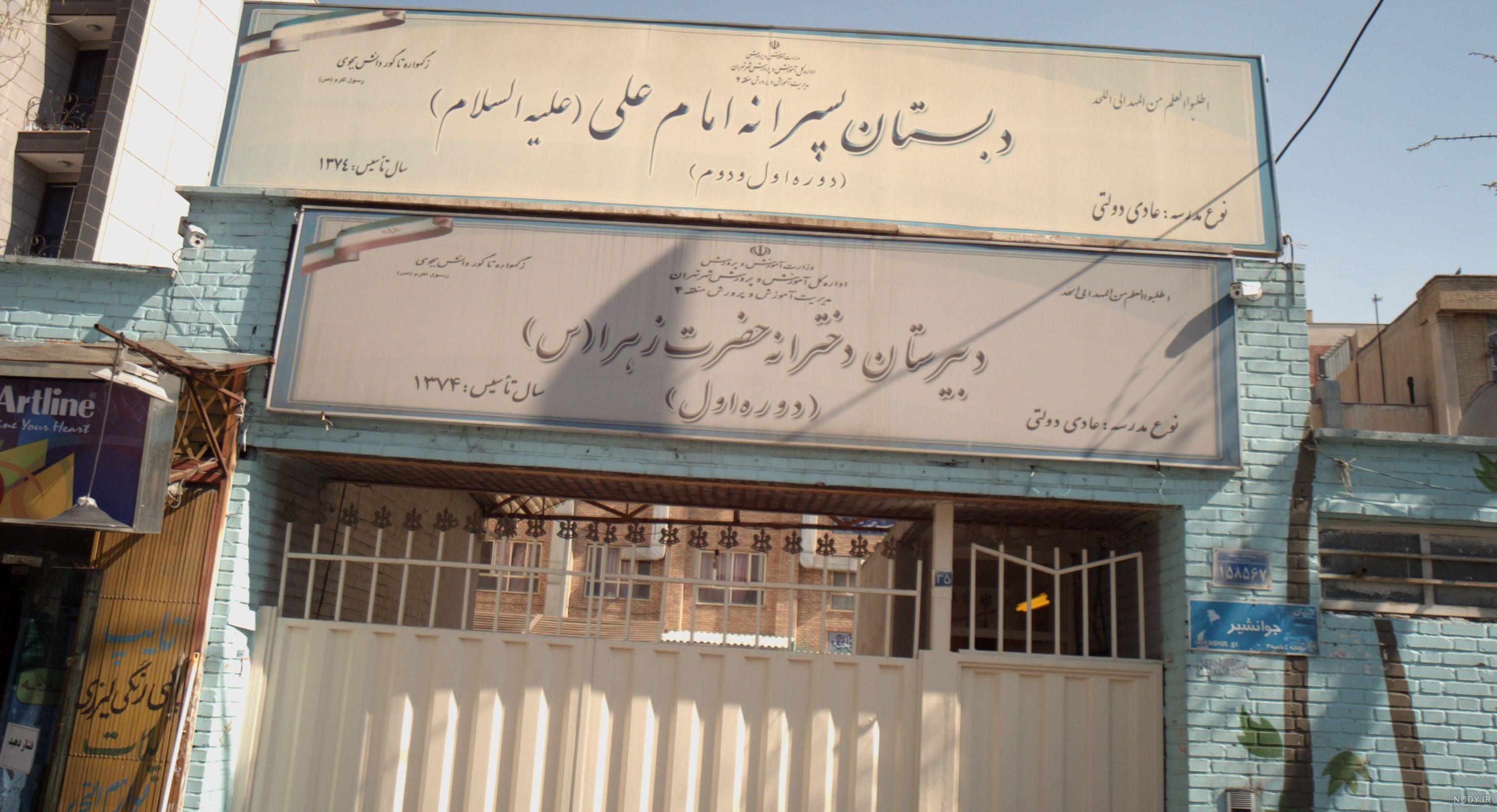 چرا رواج «مدارس اسلامی» در کشور نگران کننده است؟! + چند نکته مهم - ویرگول چرا رواج «مدارس اسلامی» در کشور نگران کننده است؟! + چند نکته مهم - ویرگول