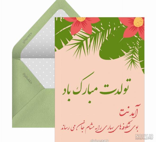 کلیپ تبریک تولد | بهاره جان تولدت مبارک کلیپ تبریک تولد | بهاره جان تولدت مبارک