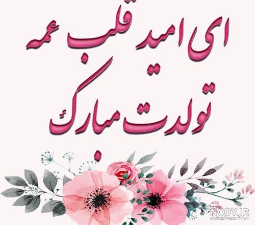 عکس تولدت مبارک برادرزاده عزیزم عکس تولدت مبارک برادرزاده عزیزم