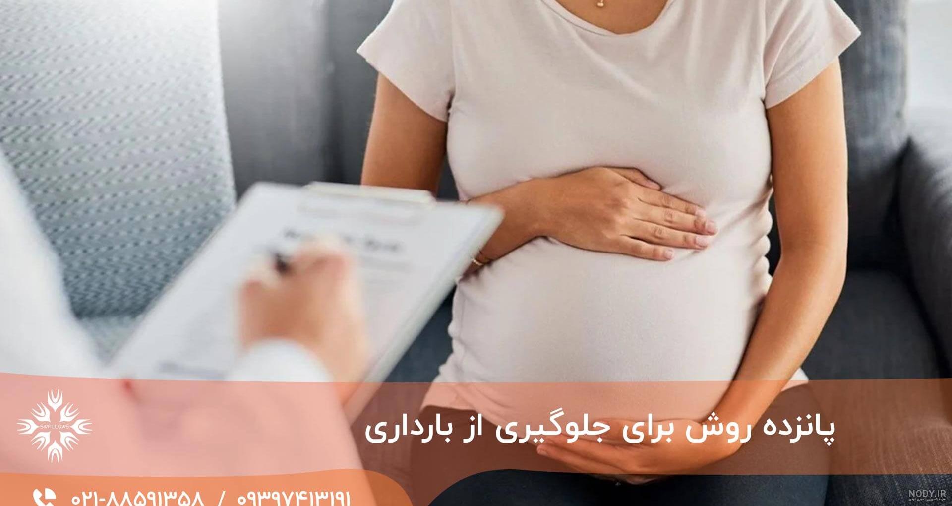 آمپول ضدبارداری: عوارض و تاثیر آن در جلوگیری از بارداری آمپول ضدبارداری: عوارض و تاثیر آن در جلوگیری از بارداری