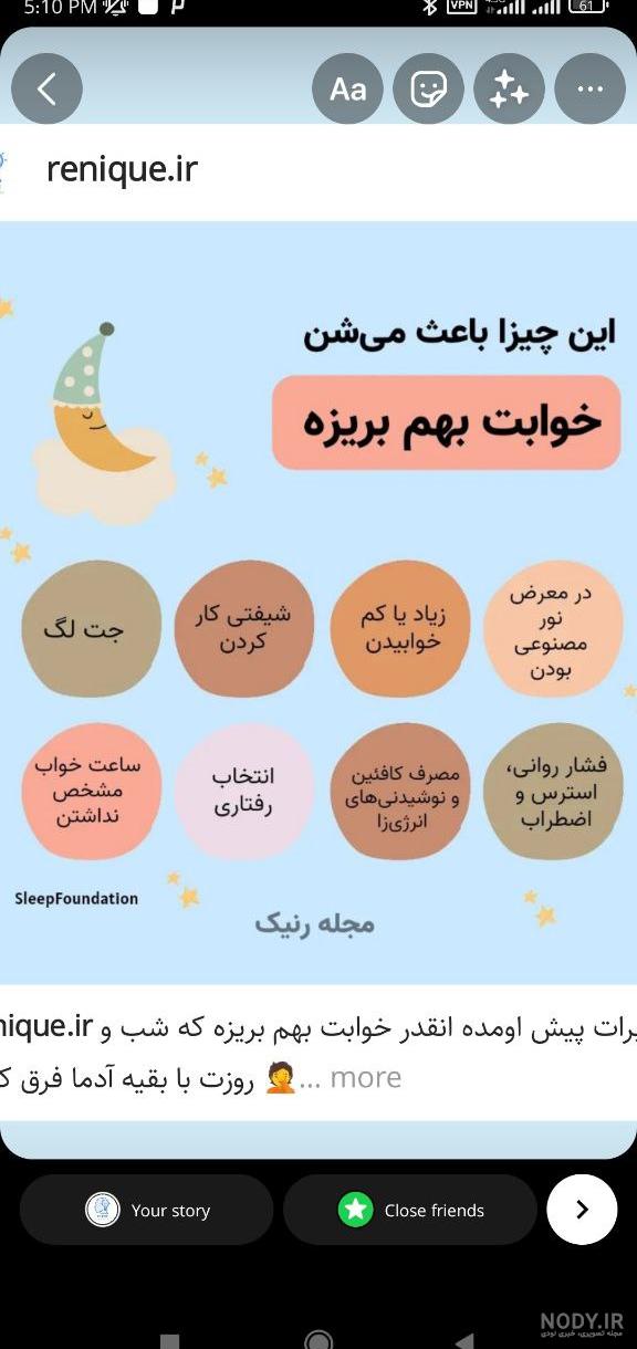 آهنگ باحال برای استوری اینستا