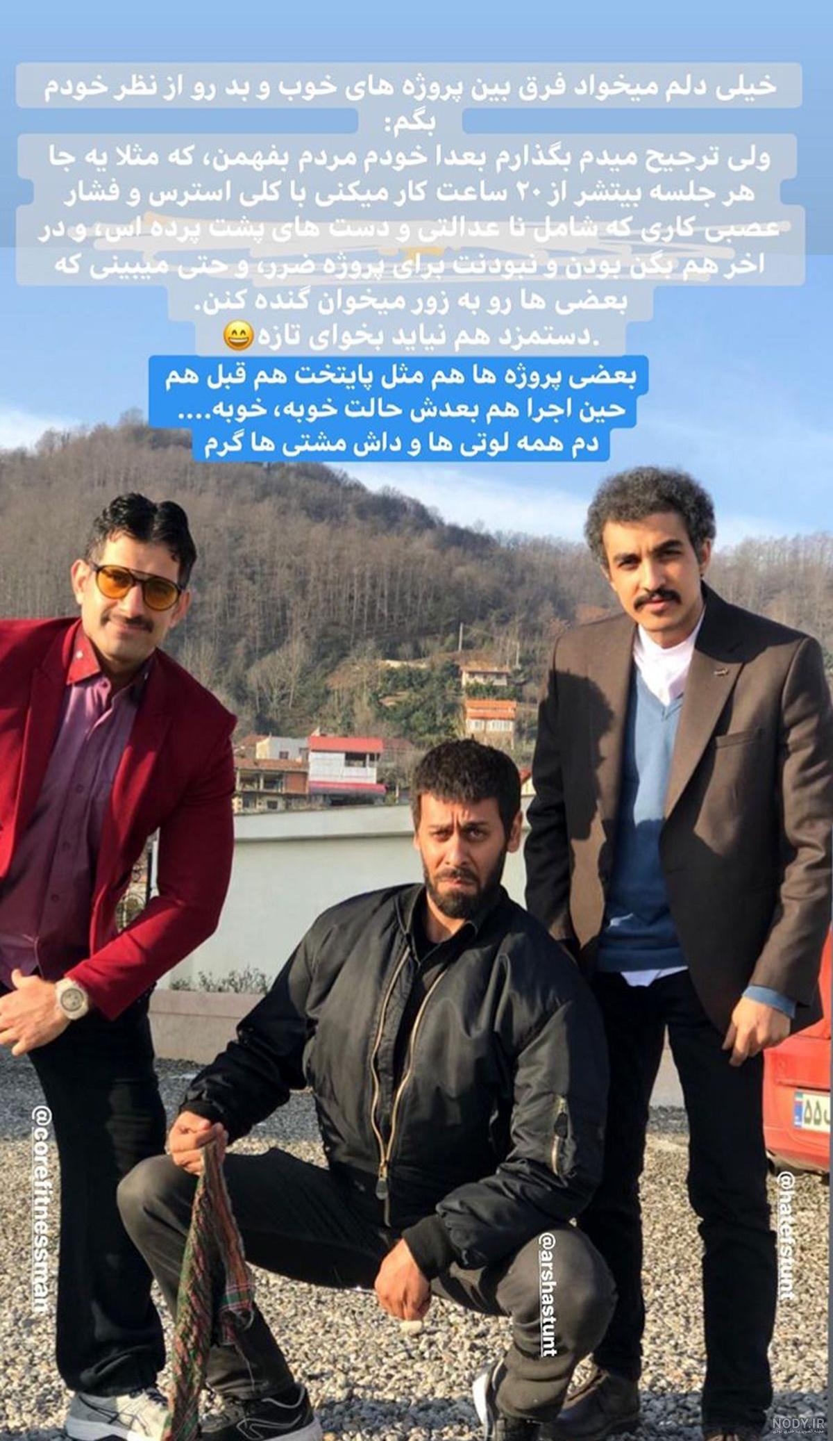 ارشا اقدسی | طرفداری