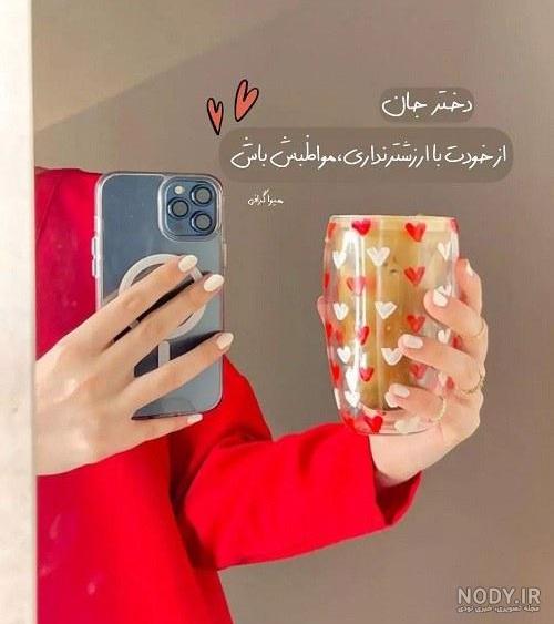 استوری باحال برای اینستا