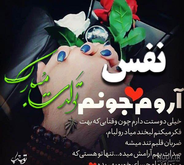 استیکر اسم نفس استیکر اسم نفس