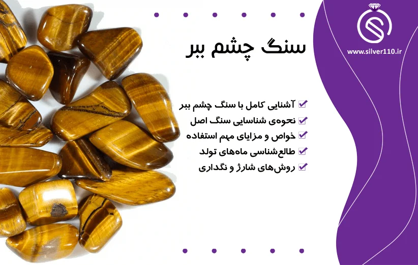 انگشتر چشم ببر عالی با بازی نور زیبا رکاب نقره 950 عیار دستساز ... انگشتر چشم ببر عالی با بازی نور زیبا رکاب نقره 950 عیار دستساز ...