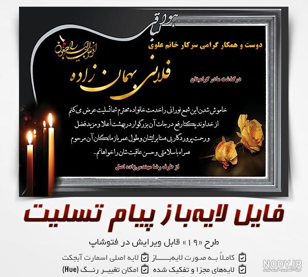 بنر تسلیت - فایل لایه باز بنر تسلیت - فایل لایه باز